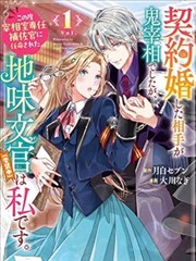 漫画原作对照栏目示意图